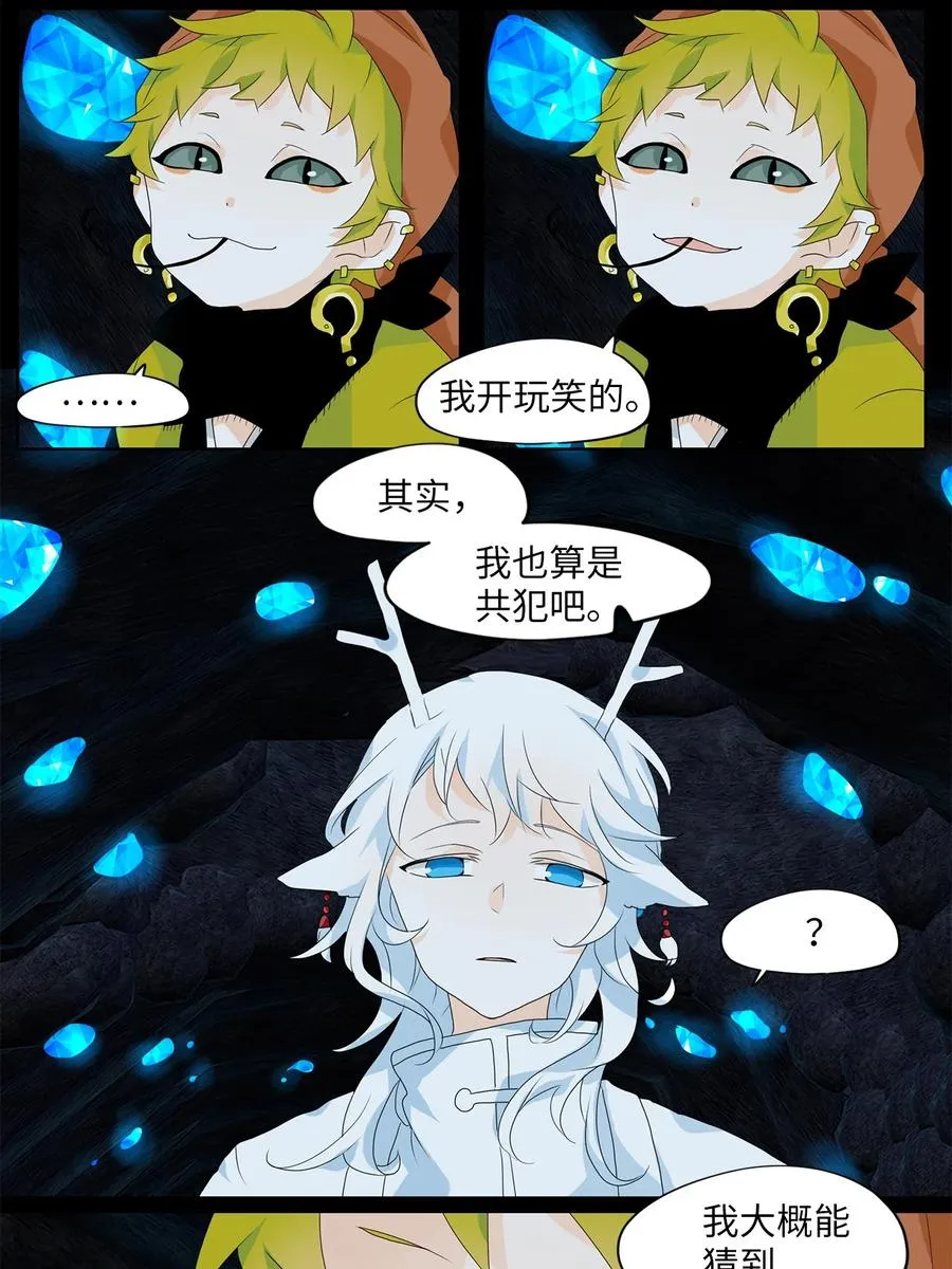 135 月下美人（十五） 第6页