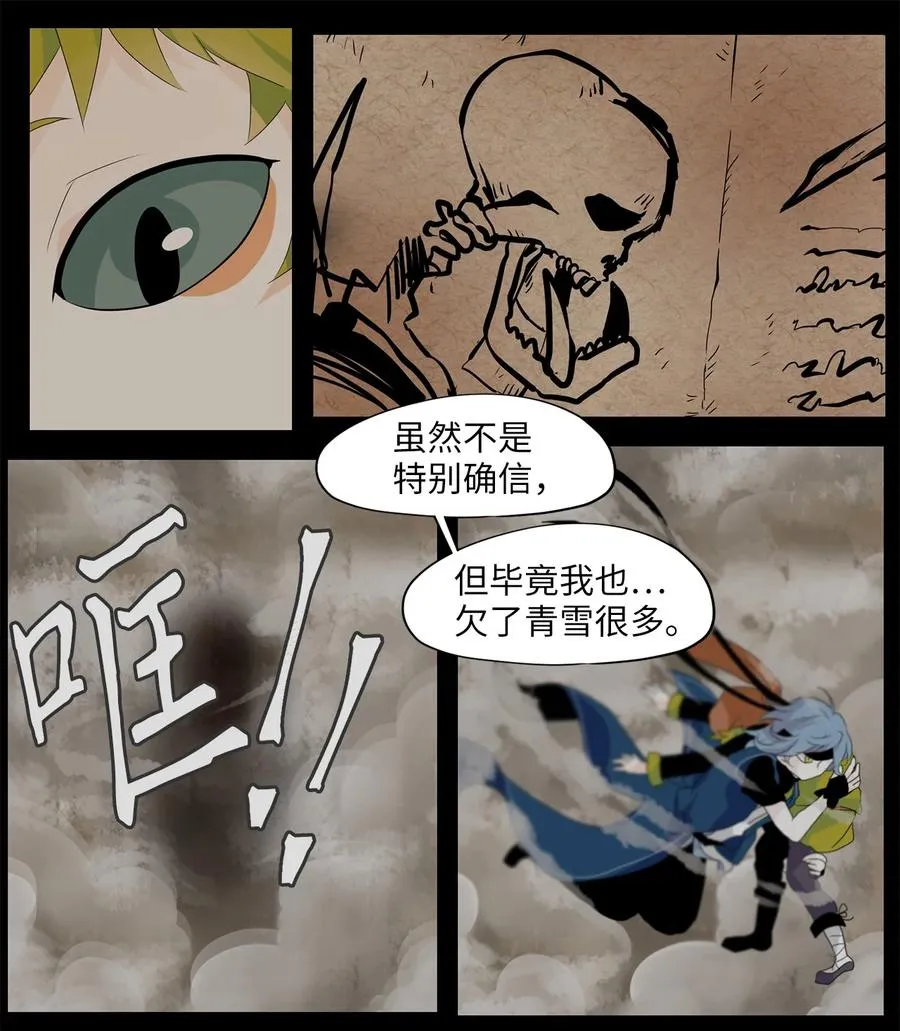 135 月下美人（十五） 第8页