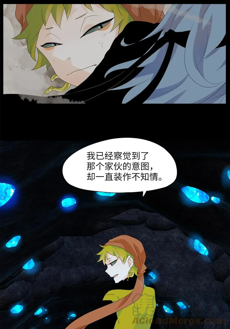 135 月下美人（十五） 第9页