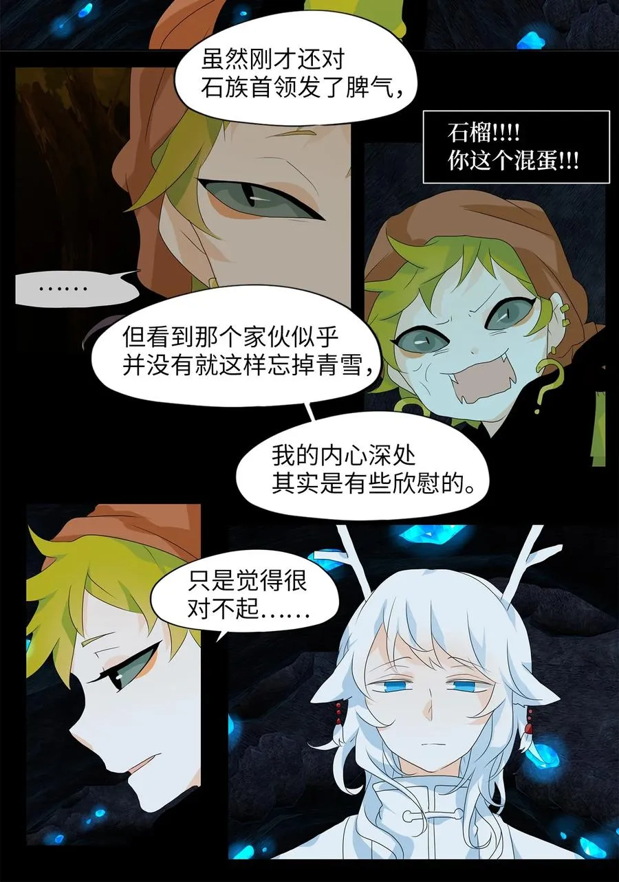 135 月下美人（十五） 第10页