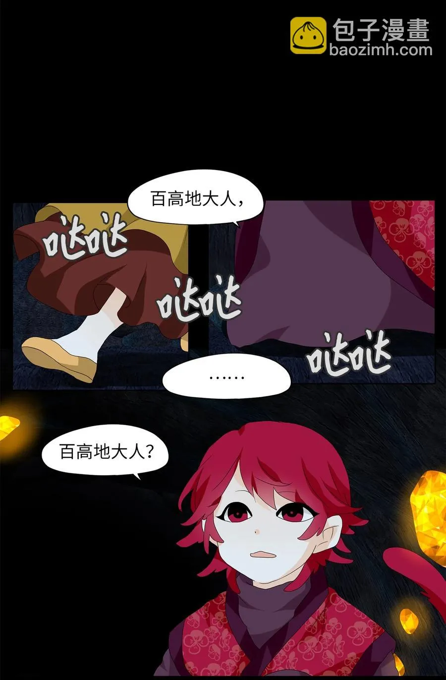 135 月下美人（十五） 第12页