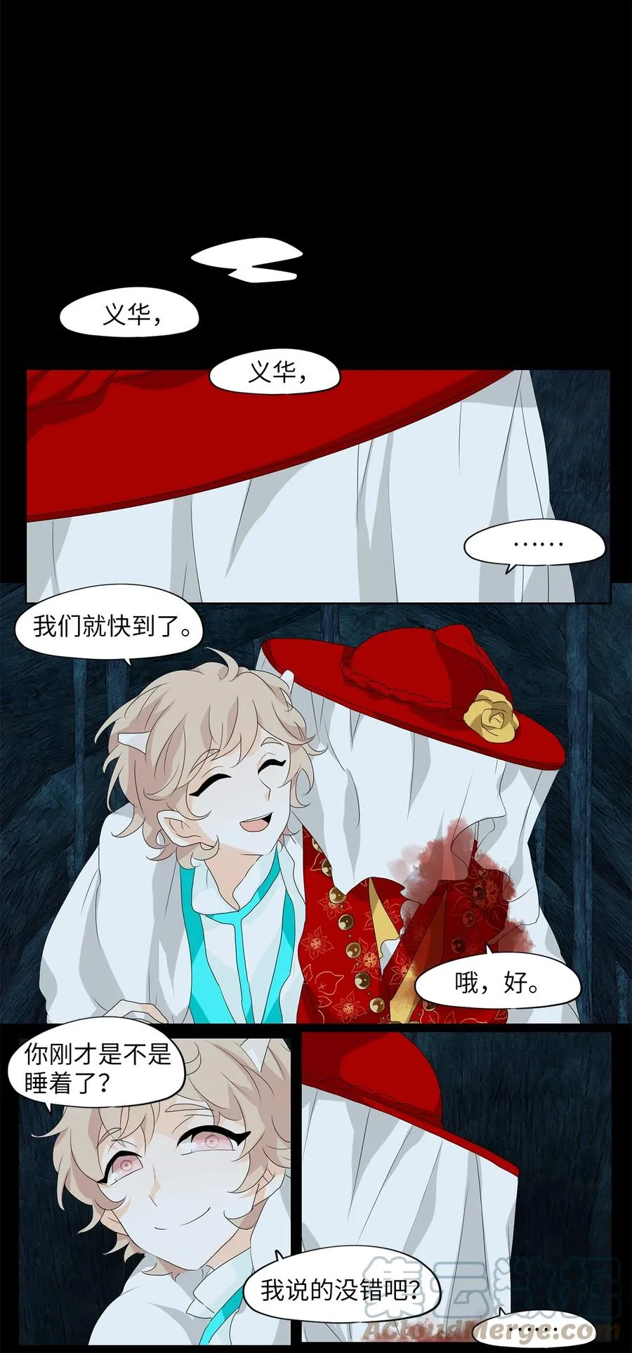 135 月下美人（十五） 第15页