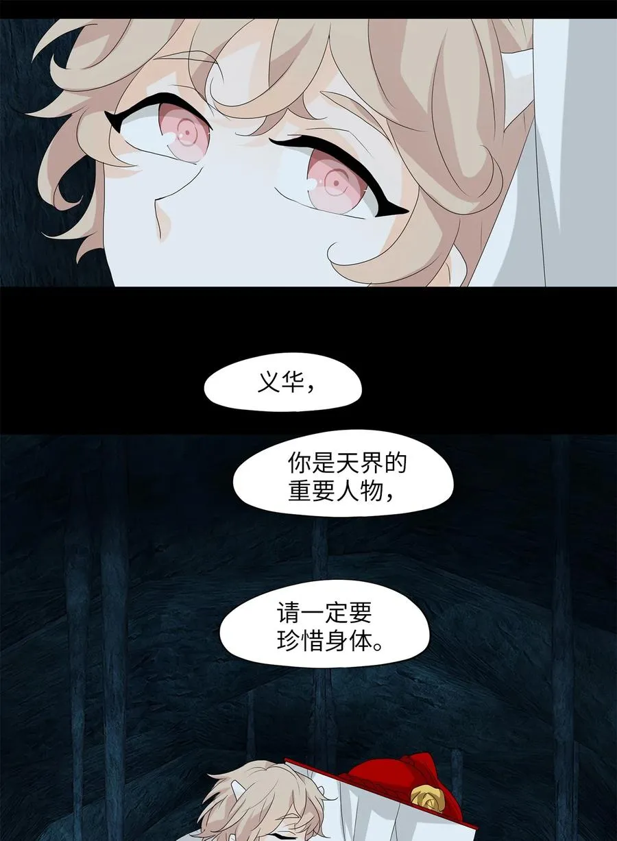 135 月下美人（十五） 第16页