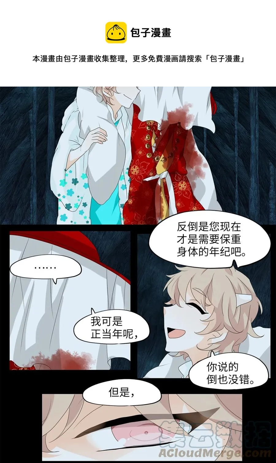 135 月下美人（十五） 第17页