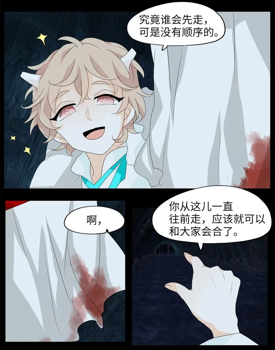 135 月下美人（十五） 第18页
