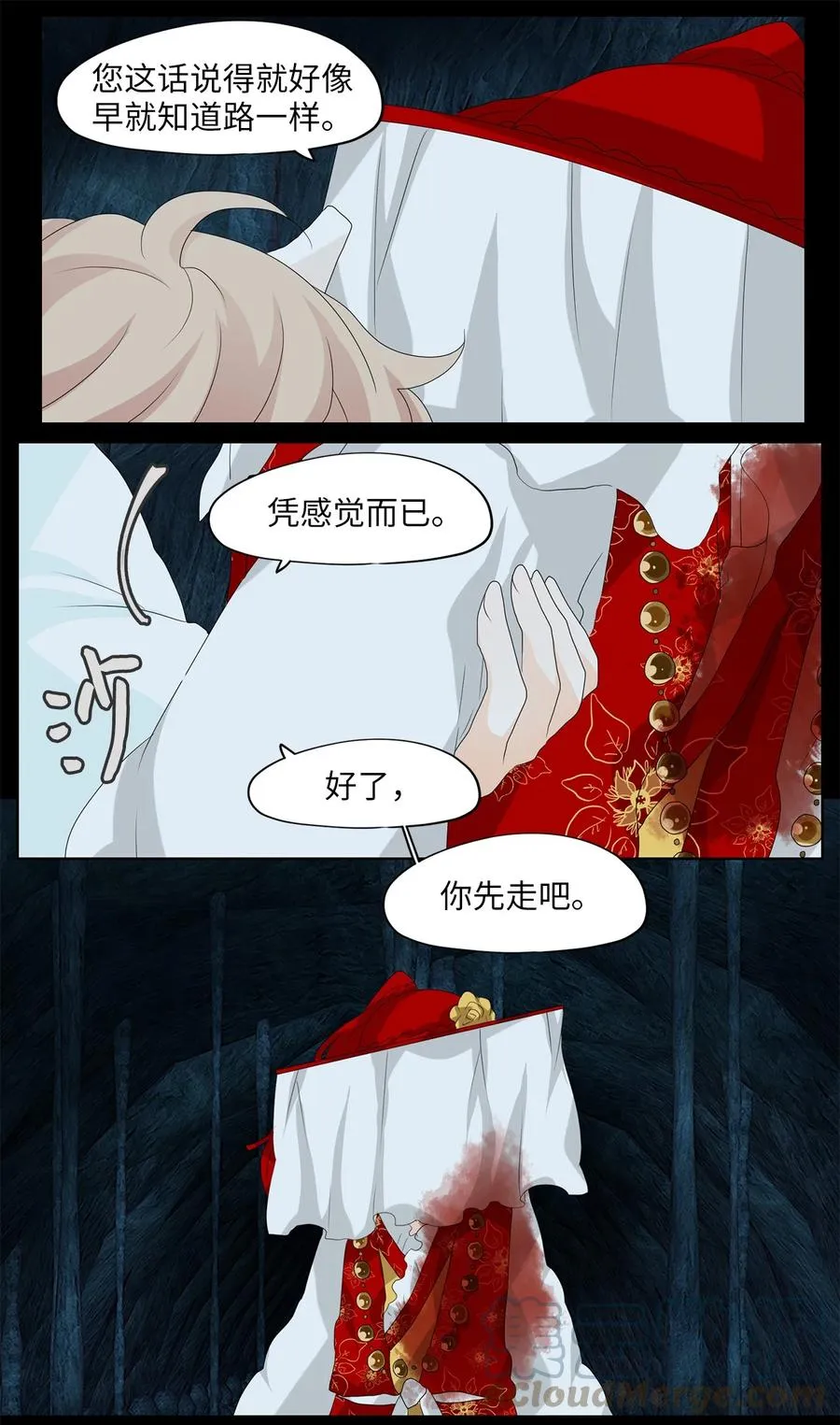 135 月下美人（十五） 第19页