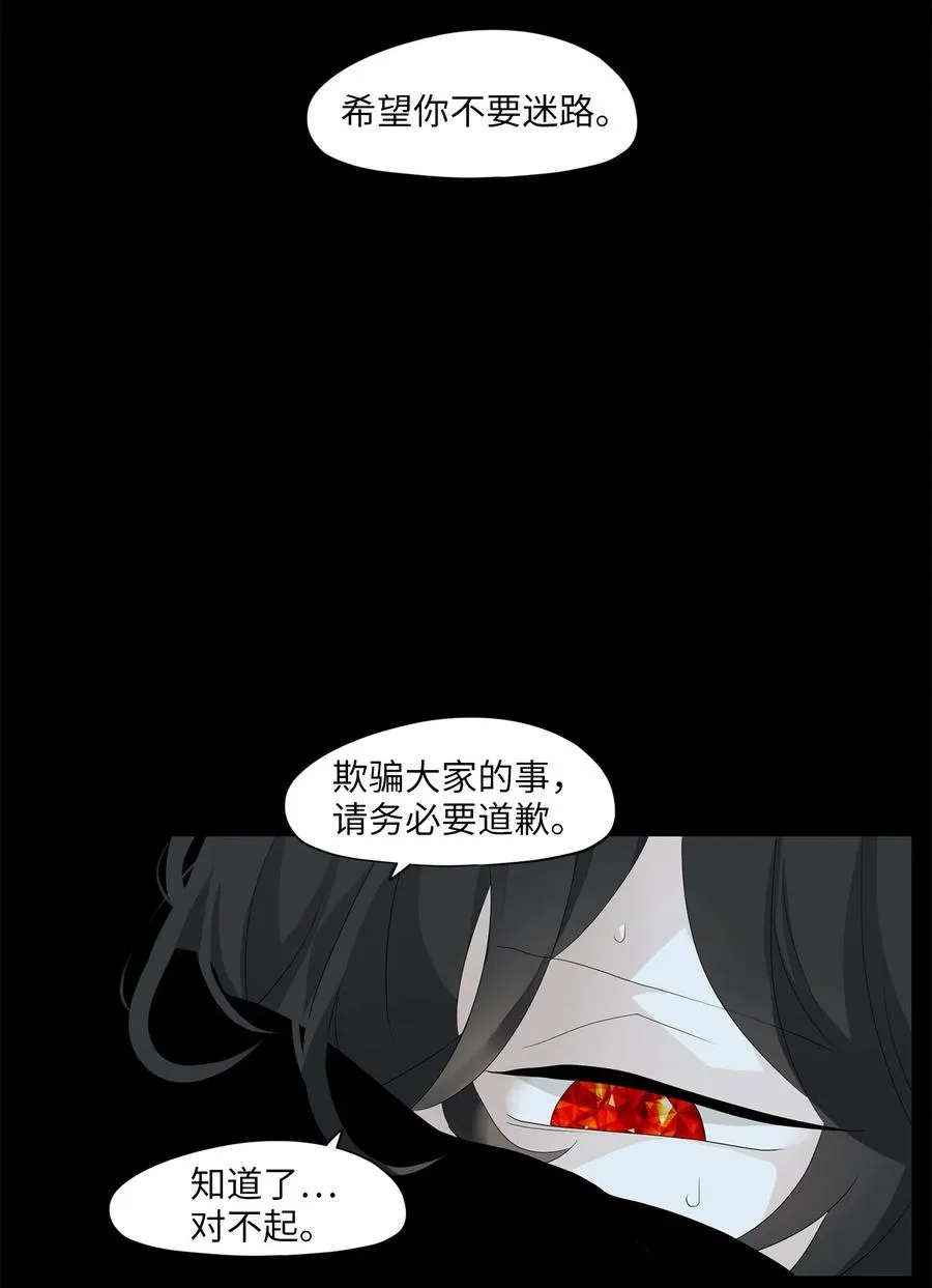 135 月下美人（十五） 第22页