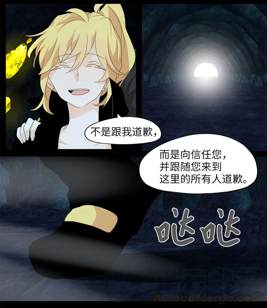135 月下美人（十五） 第23页