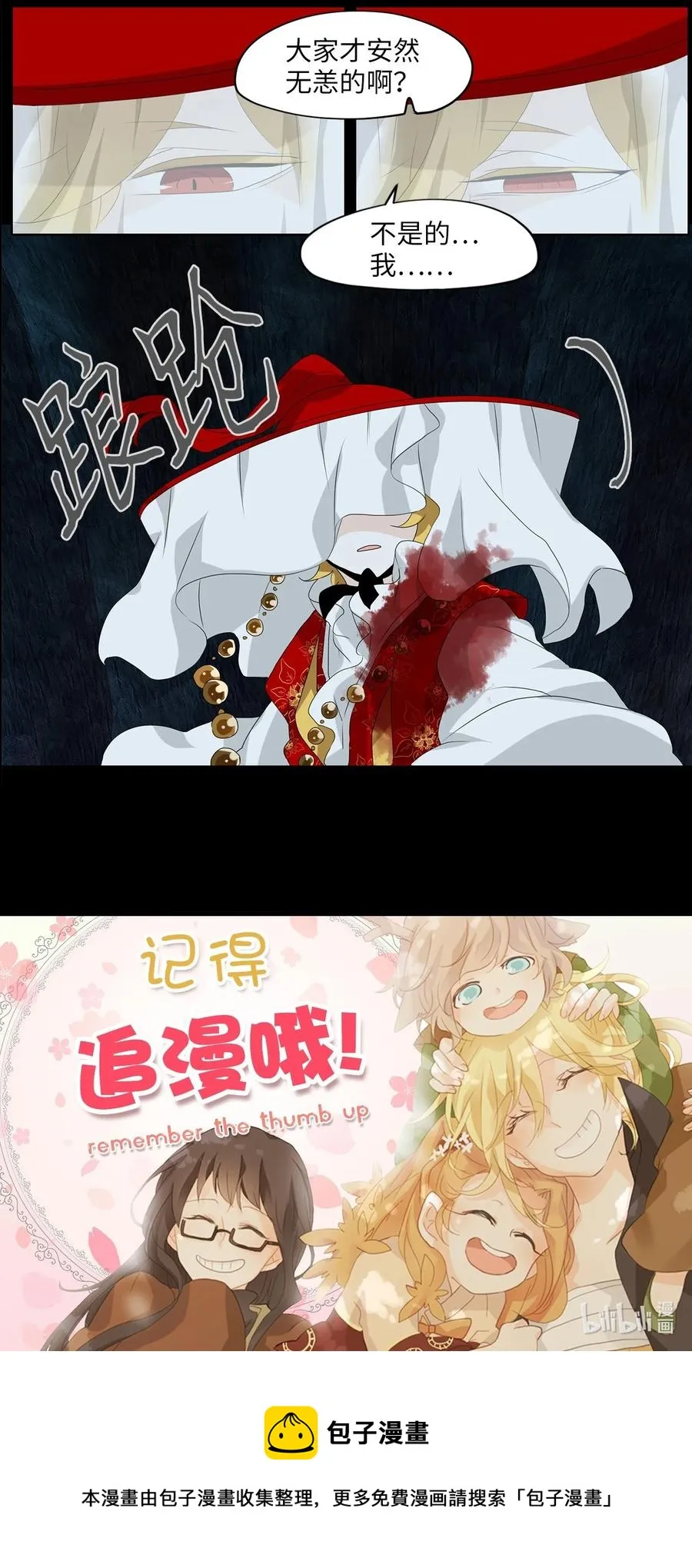 135 月下美人（十五） 第28页