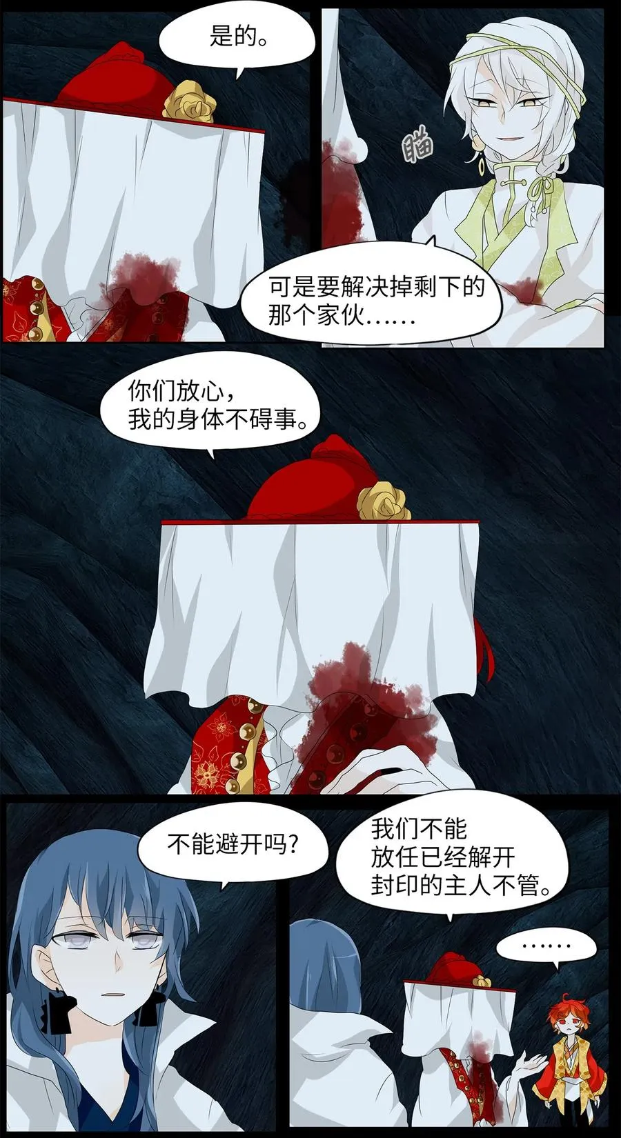 136 月下美人（十六） 第2页