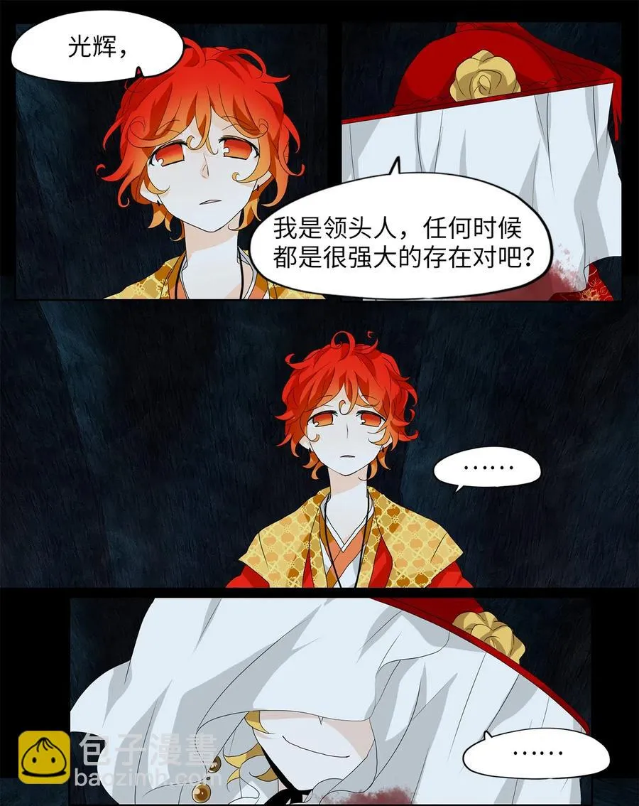 136 月下美人（十六） 第4页