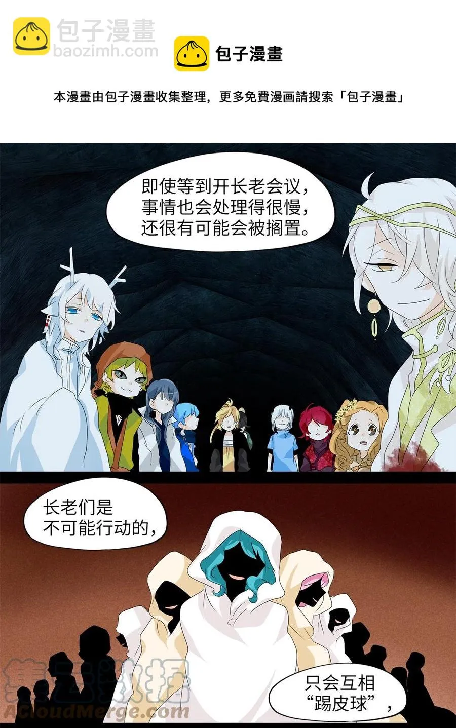 136 月下美人（十六） 第5页