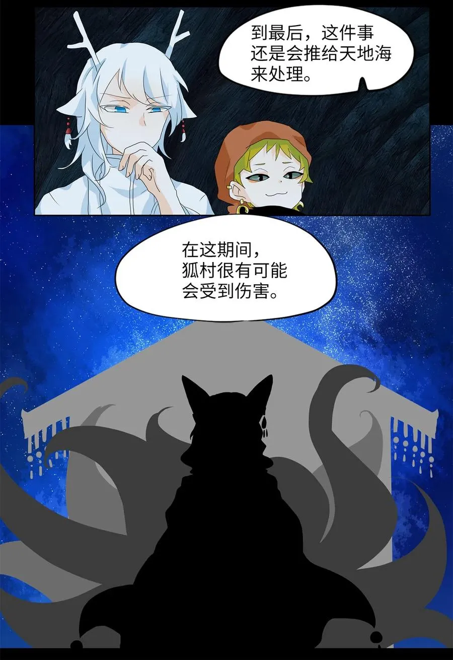 136 月下美人（十六） 第6页
