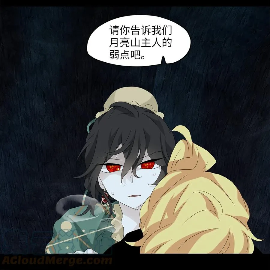 136 月下美人（十六） 第11页
