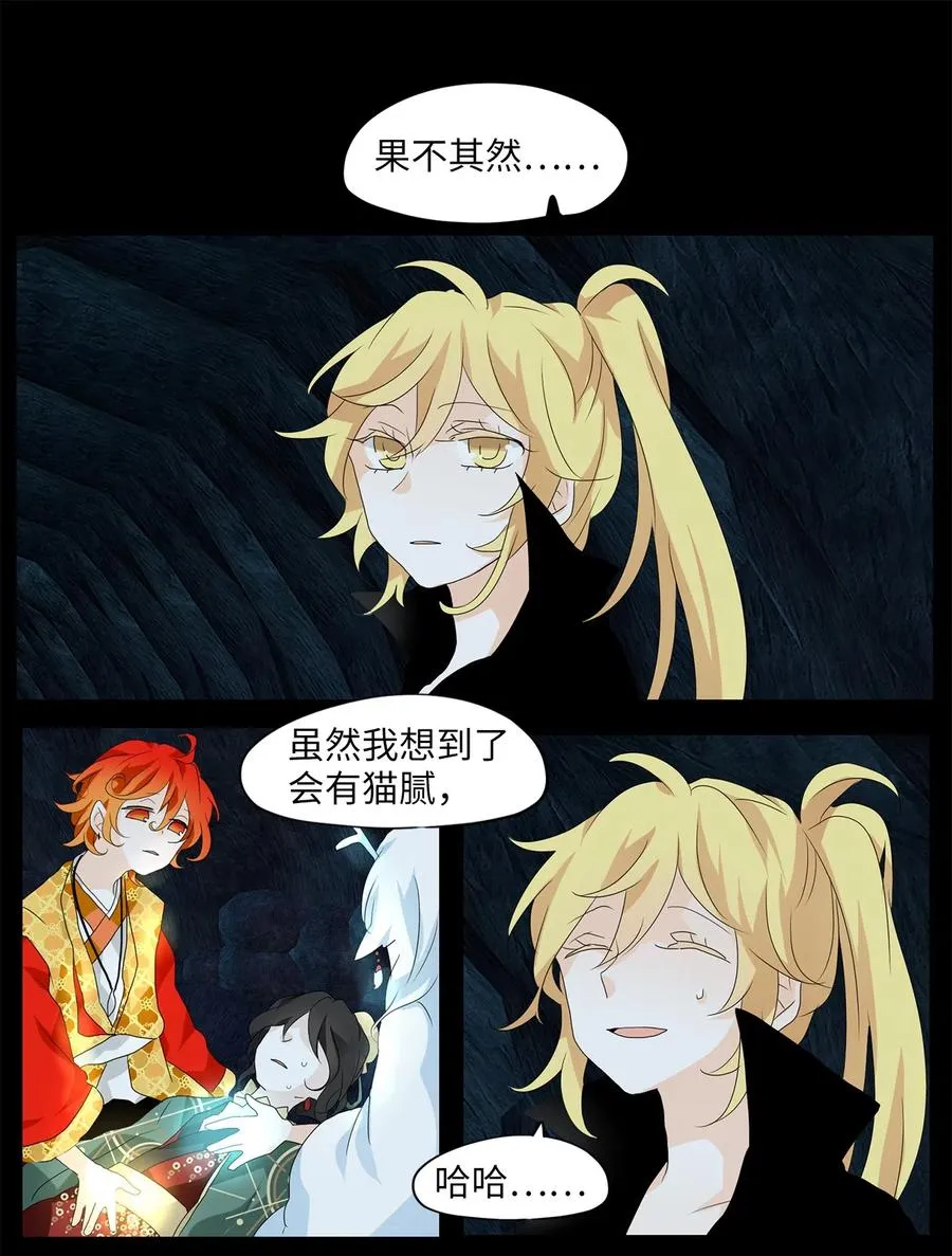 136 月下美人（十六） 第14页