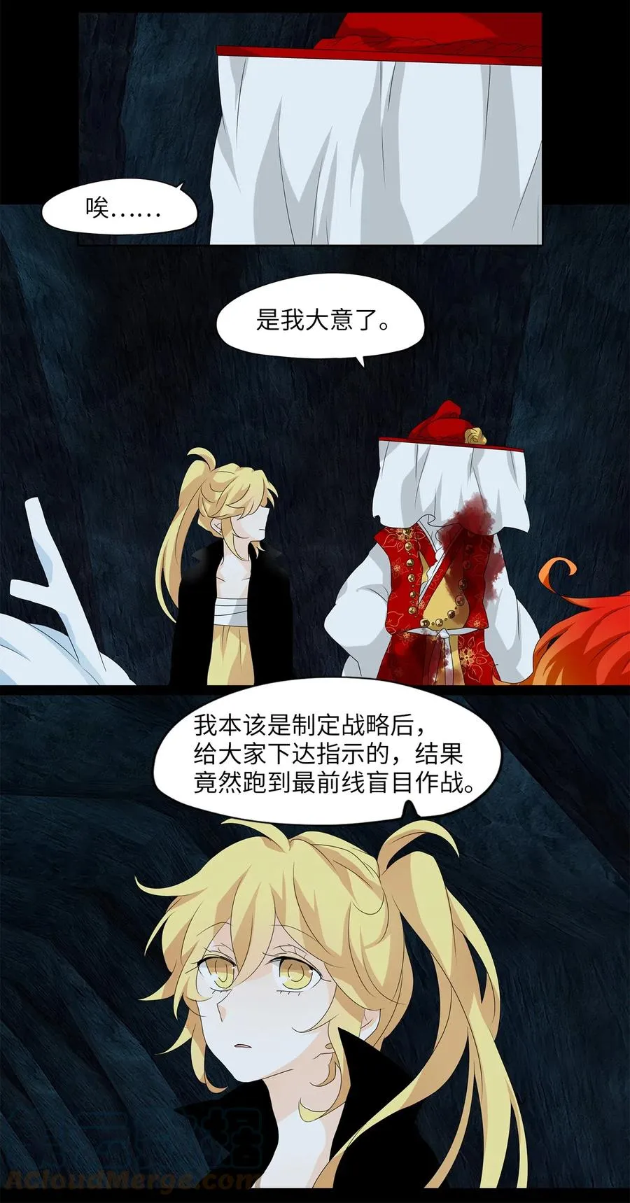 136 月下美人（十六） 第15页
