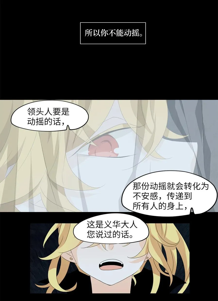 136 月下美人（十六） 第20页