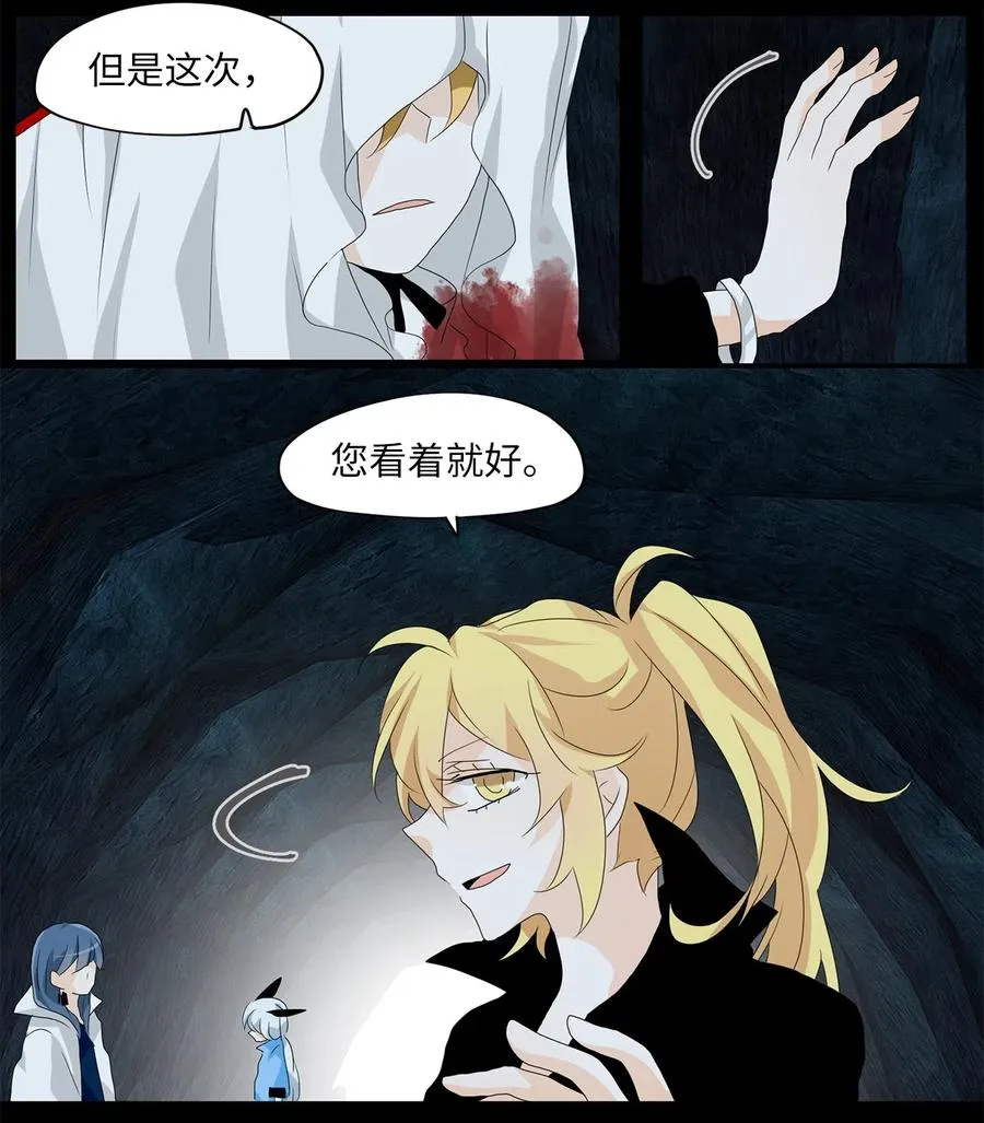 136 月下美人（十六） 第22页