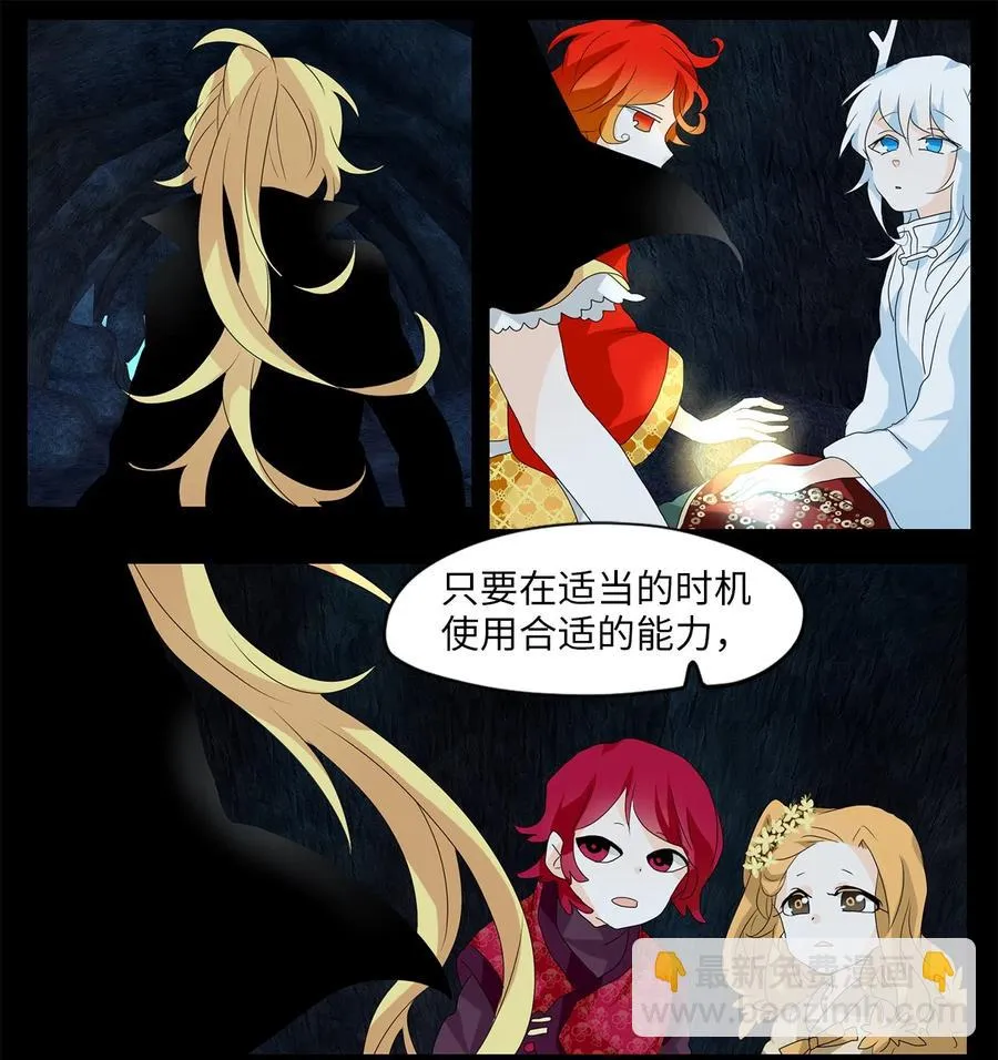 136 月下美人（十六） 第24页