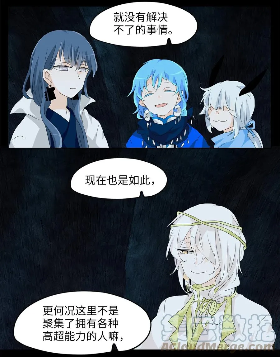 136 月下美人（十六） 第25页