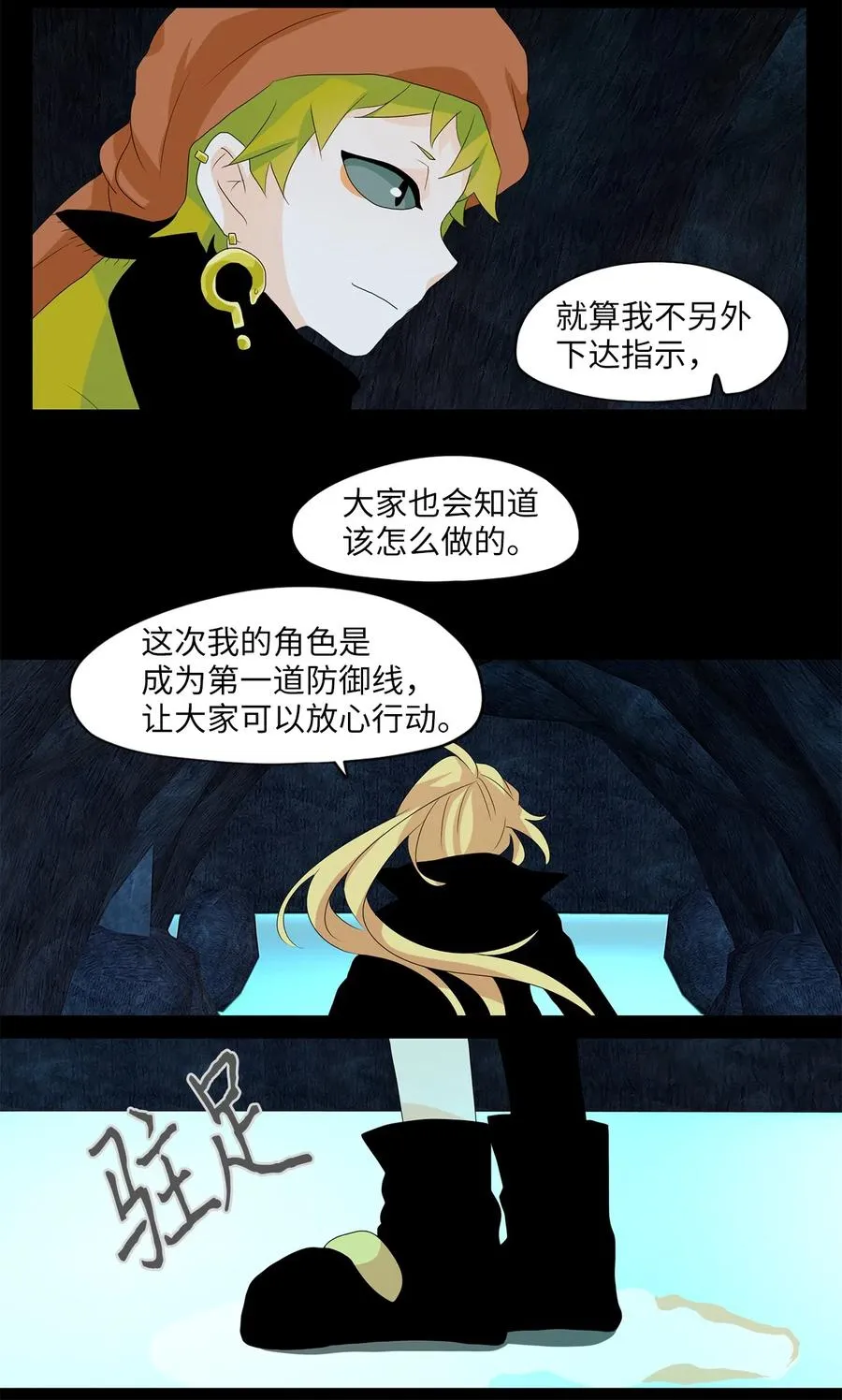 136 月下美人（十六） 第26页