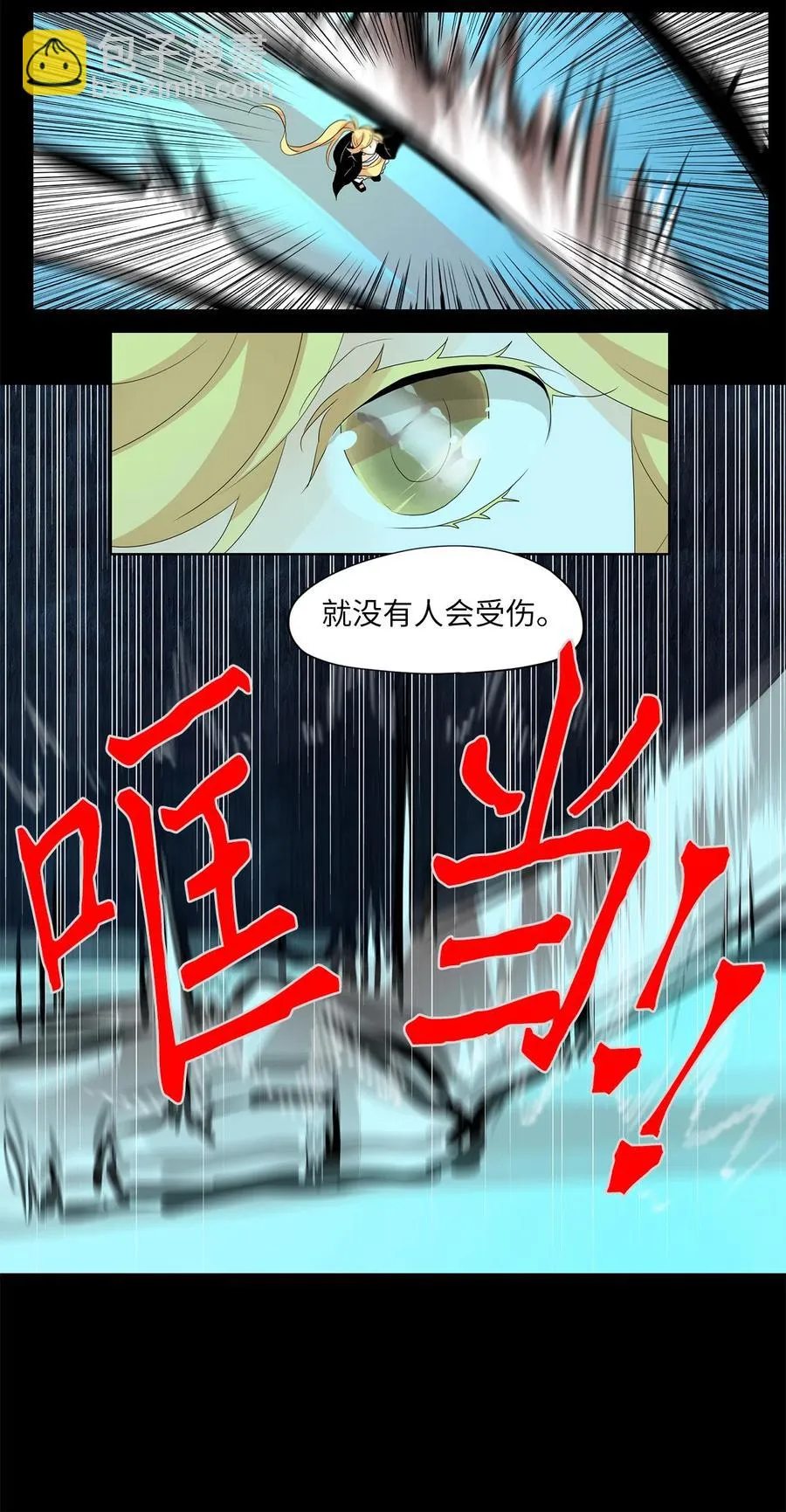 136 月下美人（十六） 第28页