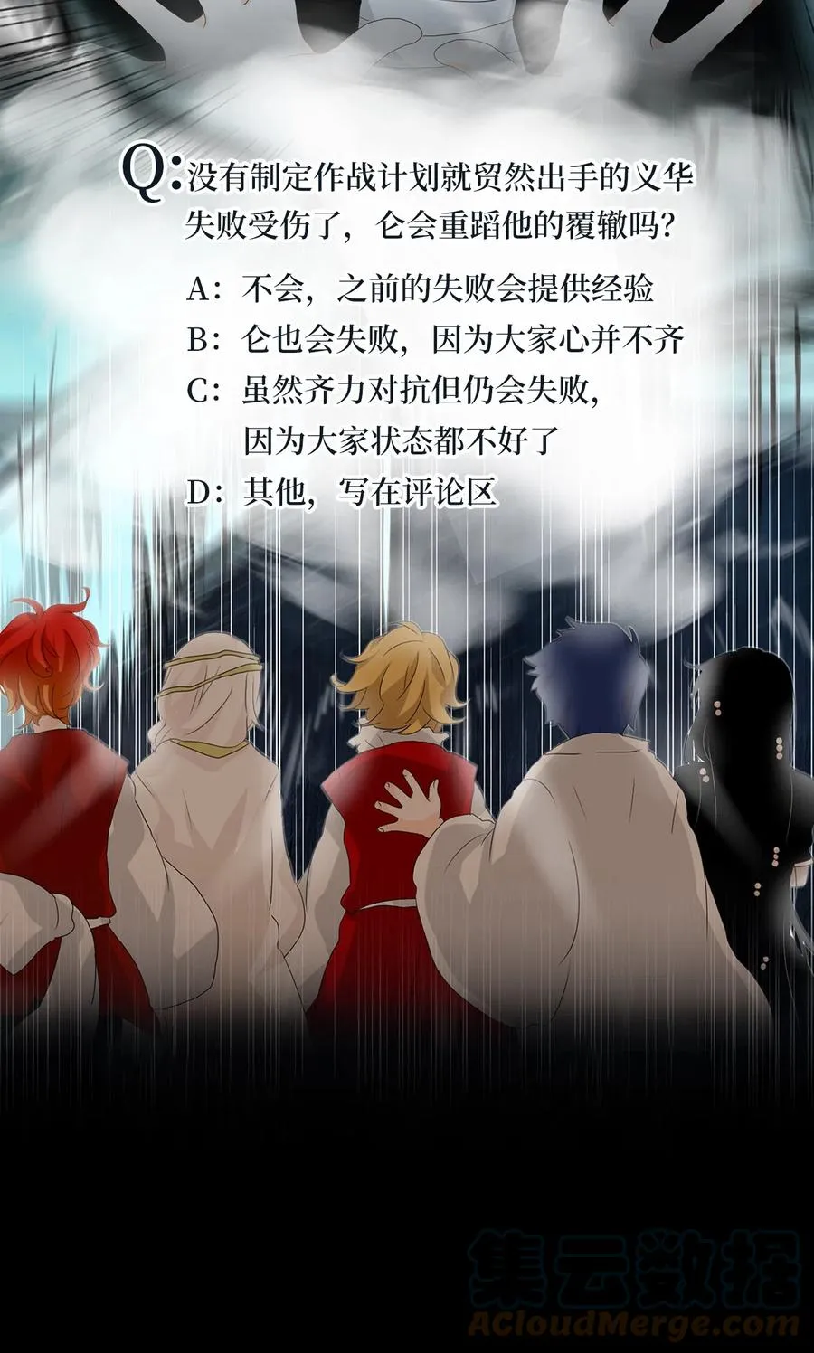 136 月下美人（十六） 第31页