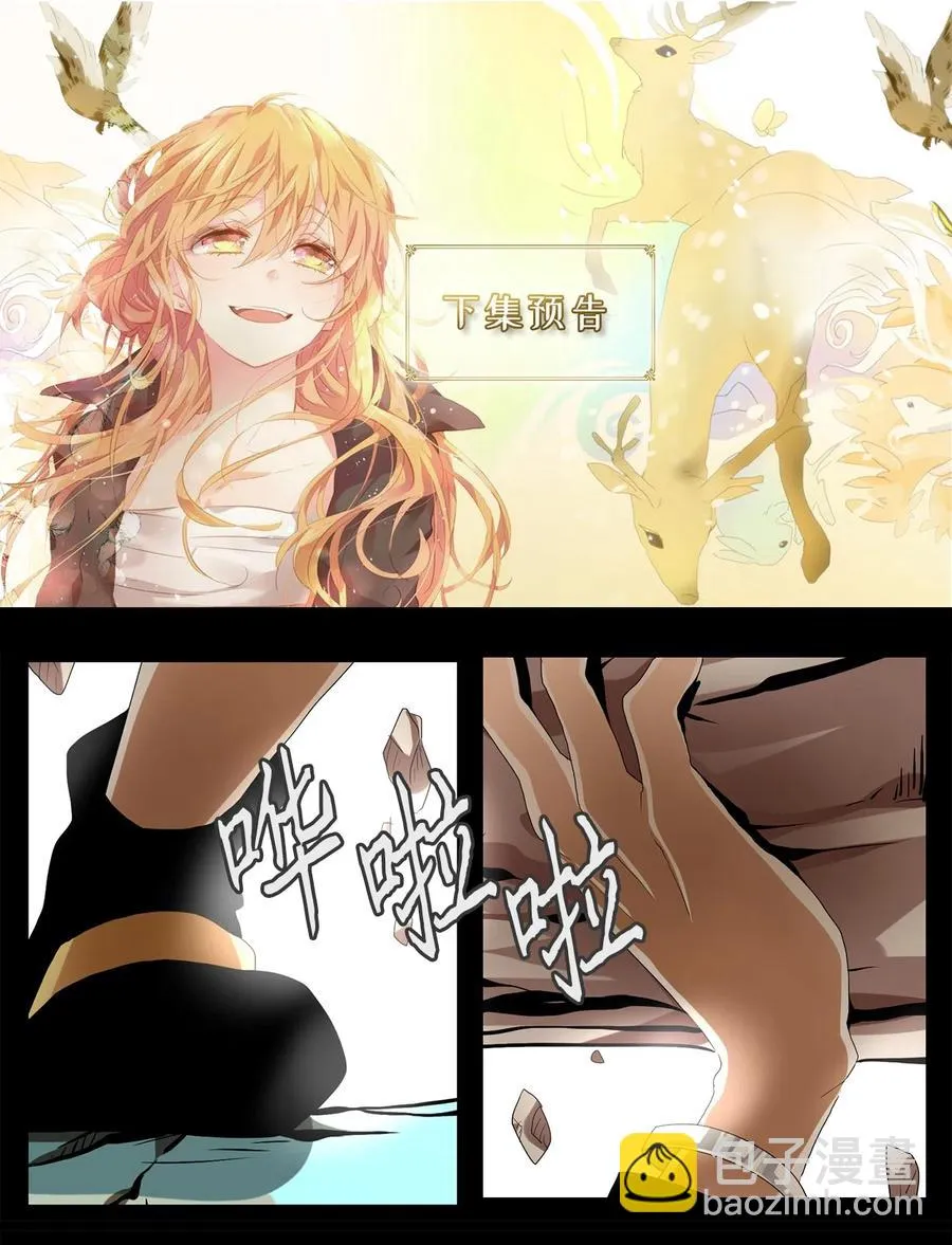 136 月下美人（十六） 第32页