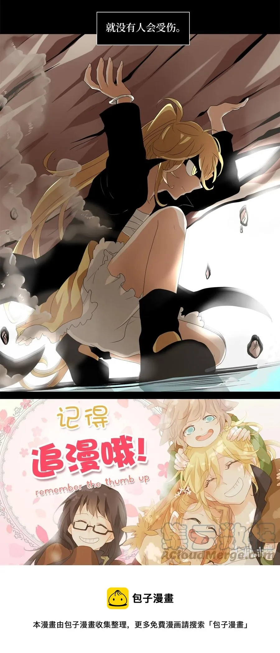 136 月下美人（十六） 第33页