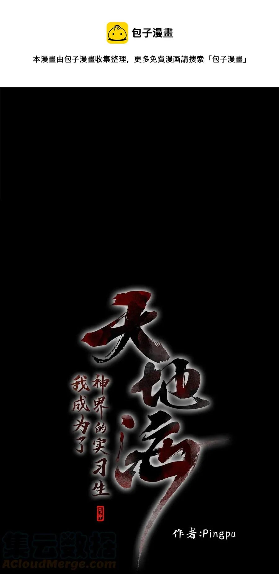134 月下美人（十四） 第1页