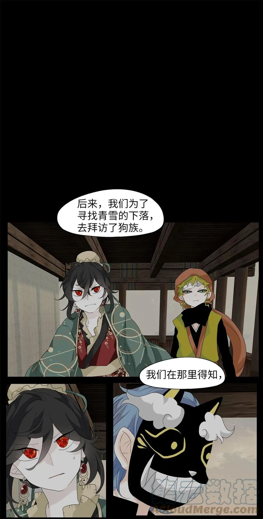 134 月下美人（十四） 第3页