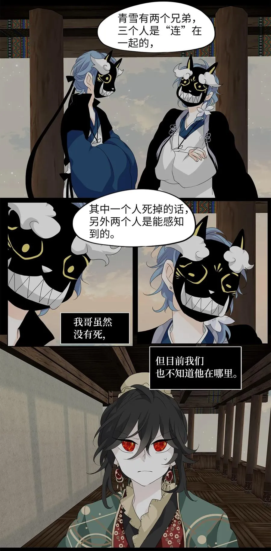 134 月下美人（十四） 第4页
