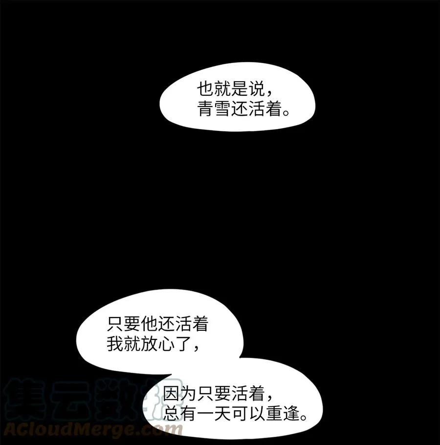 134 月下美人（十四） 第5页