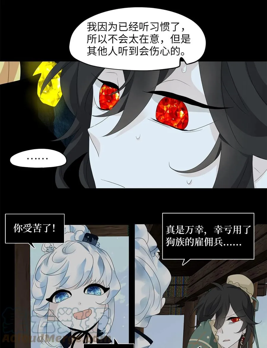 134 月下美人（十四） 第9页