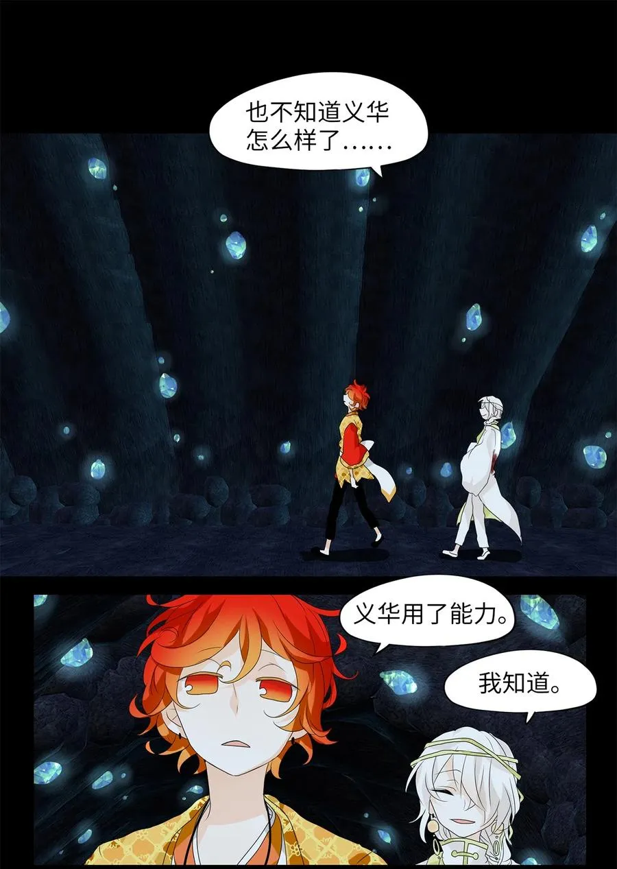 134 月下美人（十四） 第12页