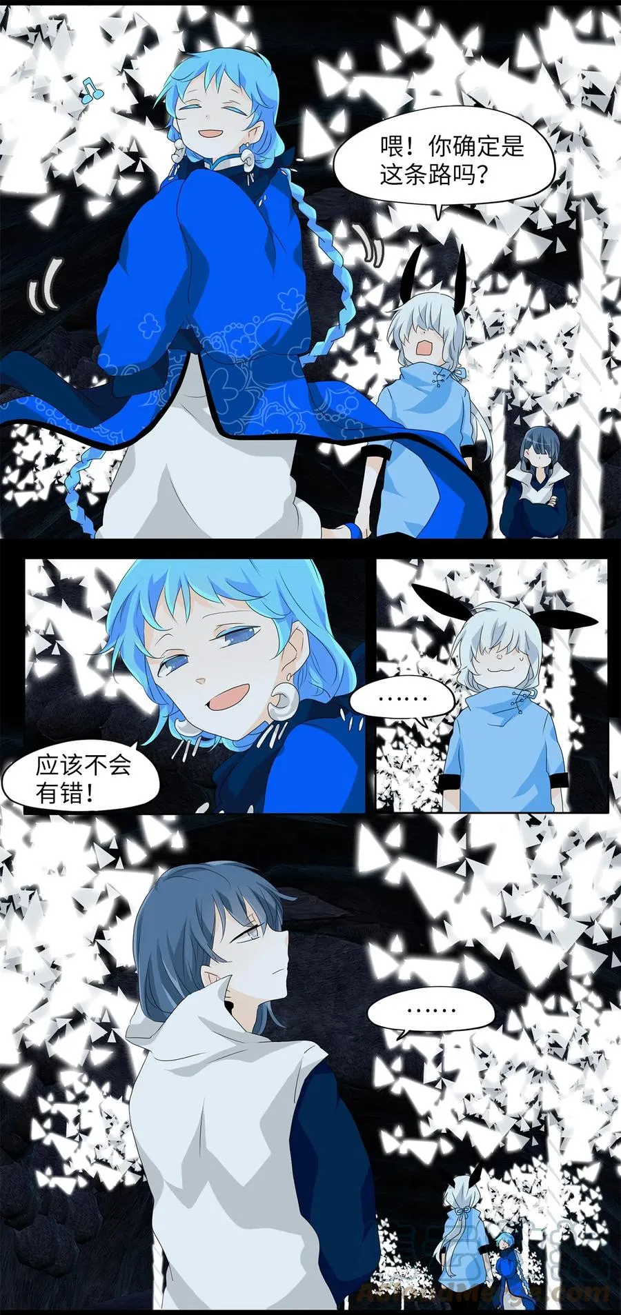 134 月下美人（十四） 第21页