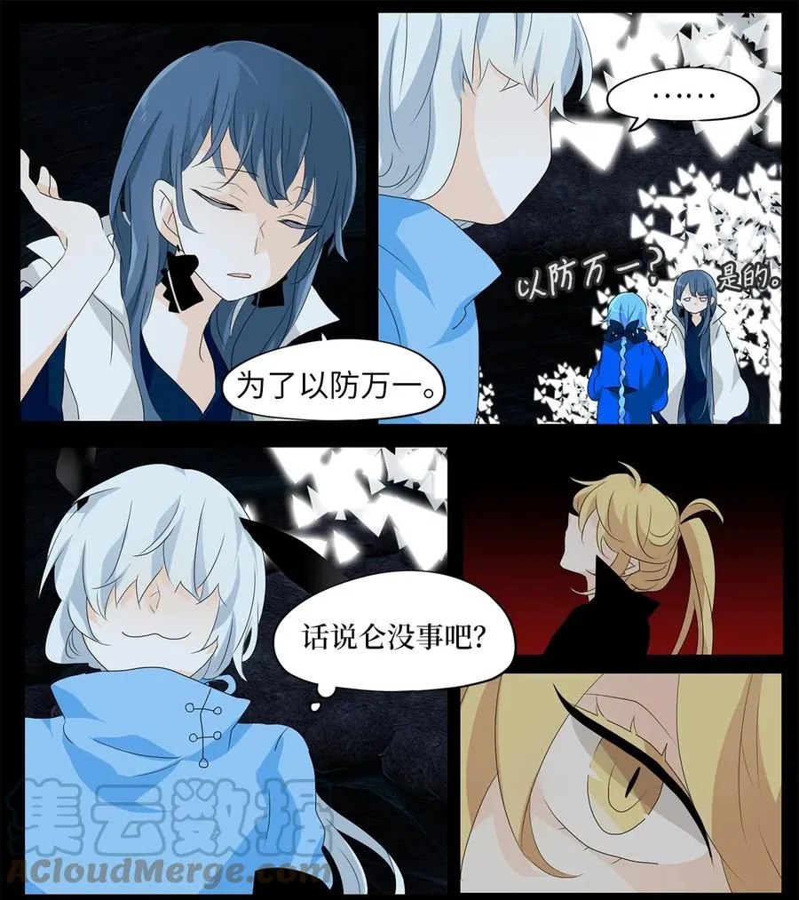 134 月下美人（十四） 第23页