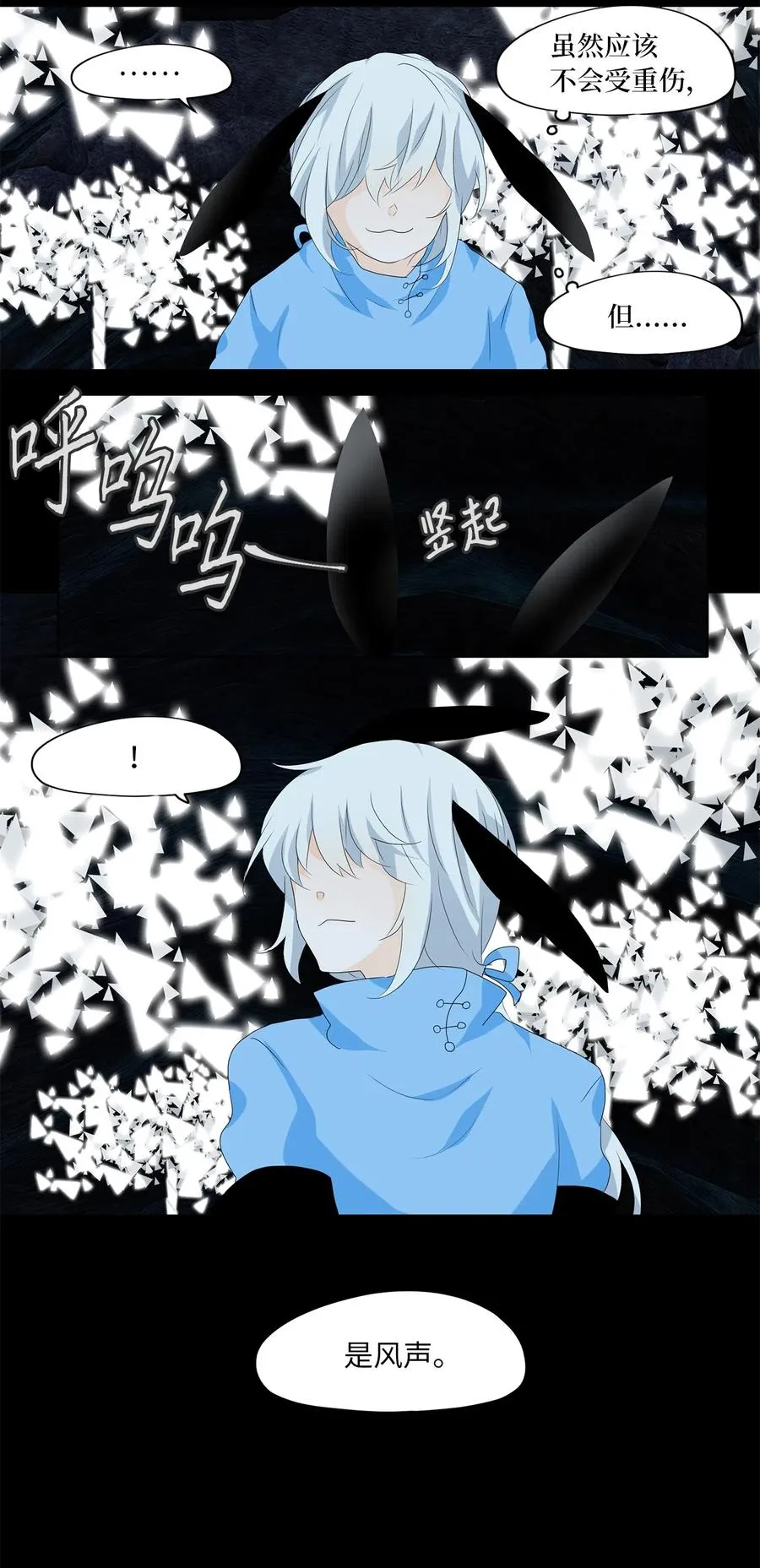 134 月下美人（十四） 第24页