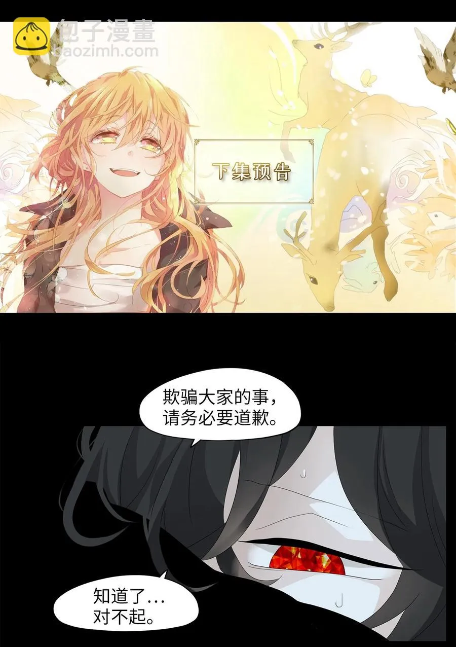 134 月下美人（十四） 第28页