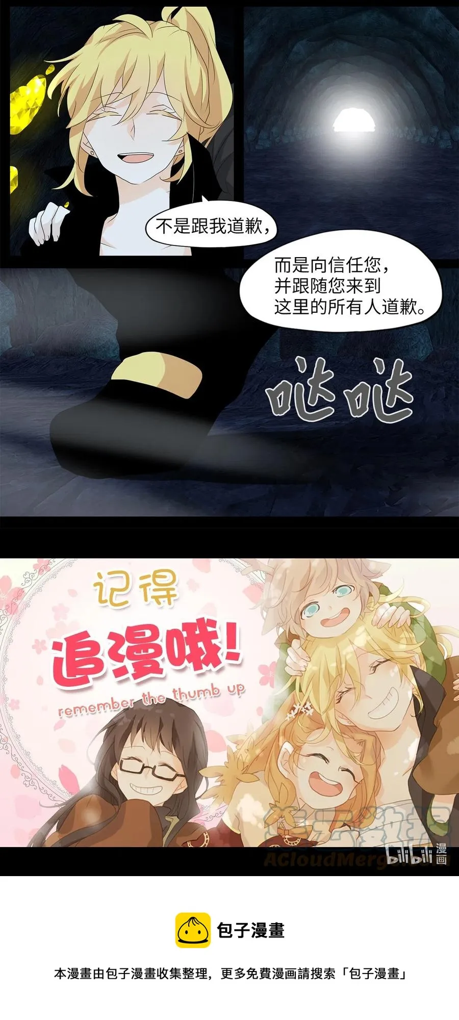 134 月下美人（十四） 第29页
