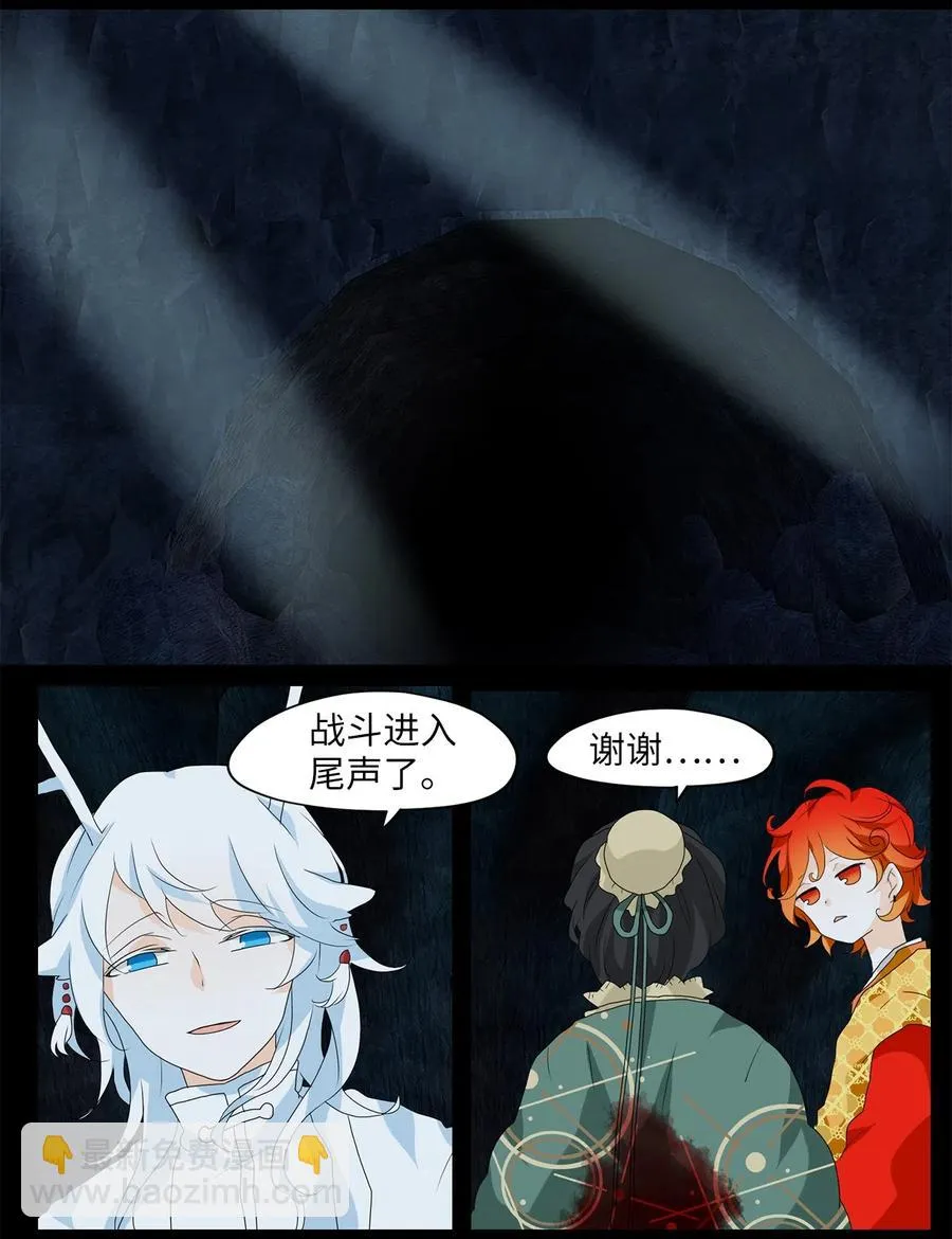 138 月下美人（十八） 第4页