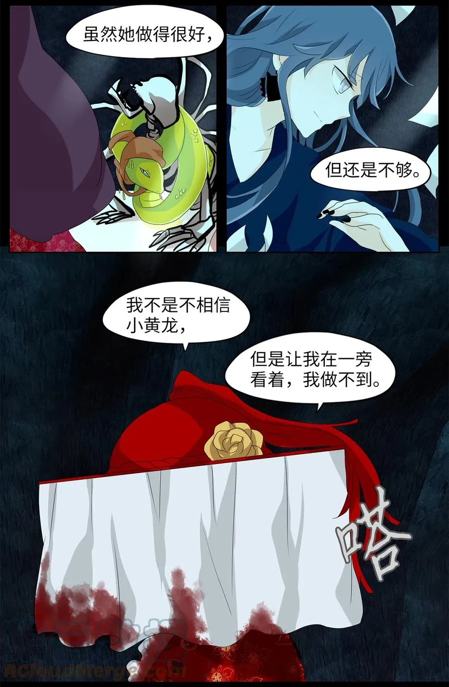 138 月下美人（十八） 第7页