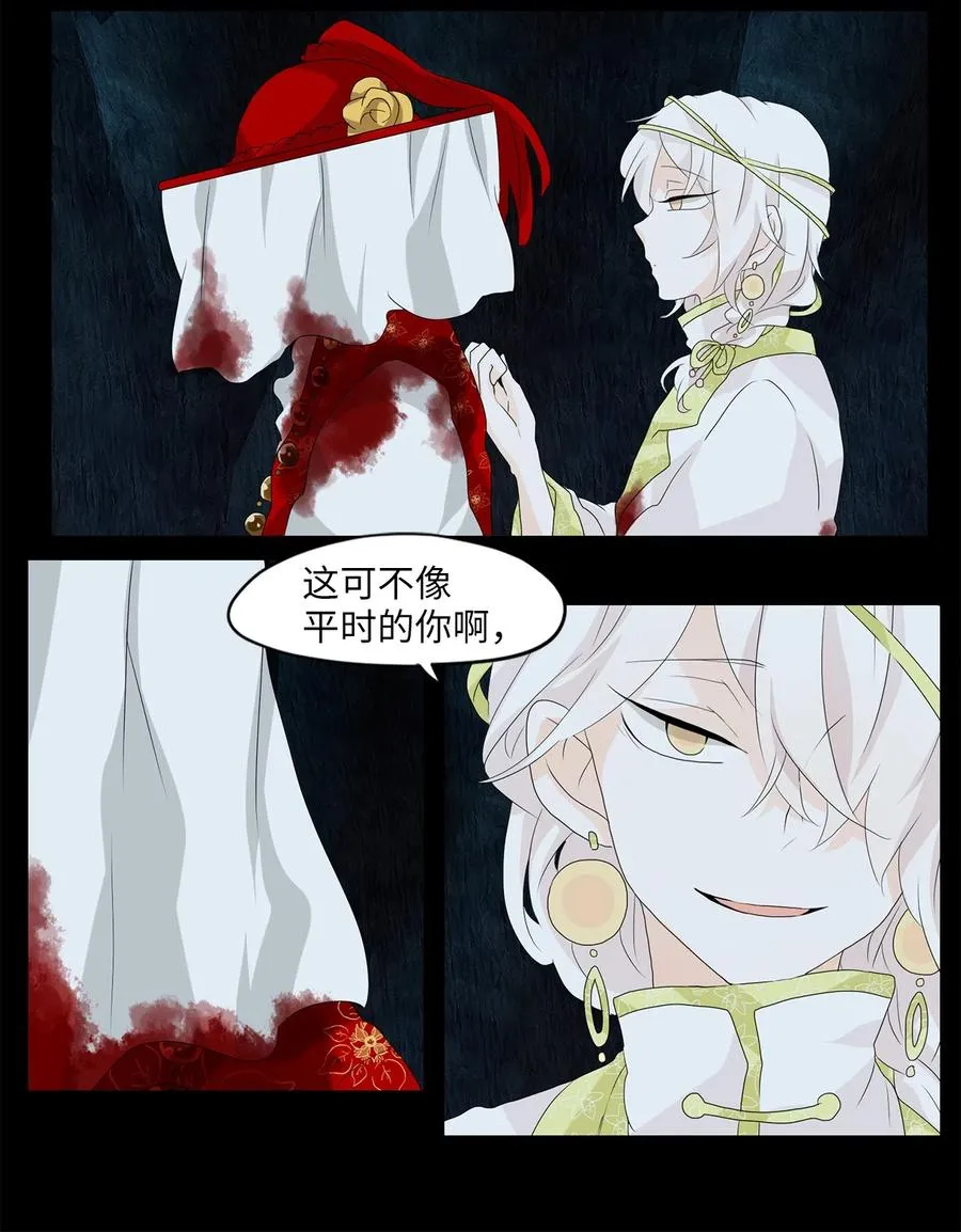 138 月下美人（十八） 第8页