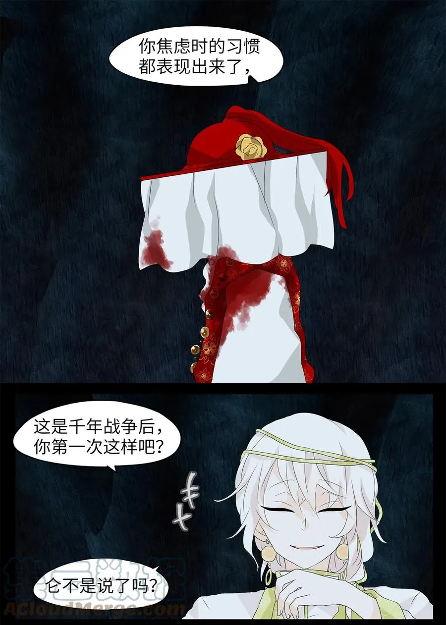 138 月下美人（十八） 第9页