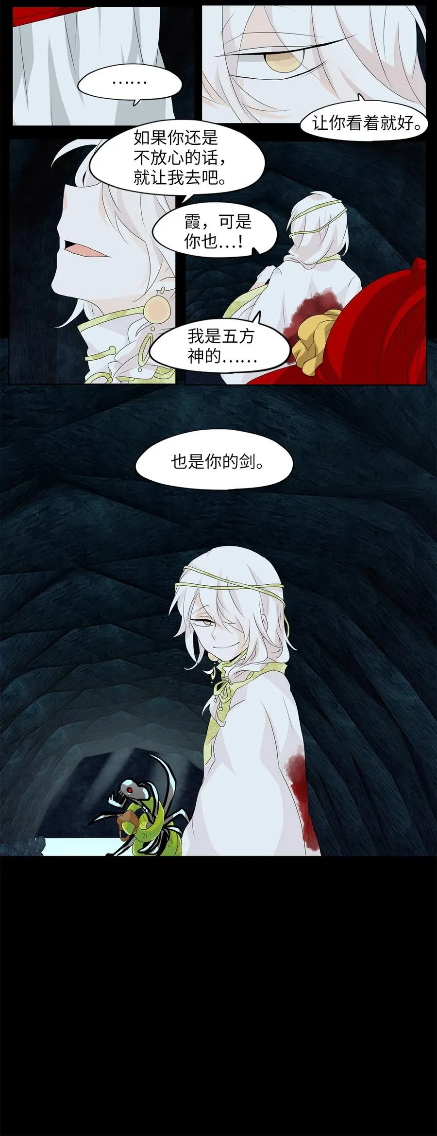 138 月下美人（十八） 第10页