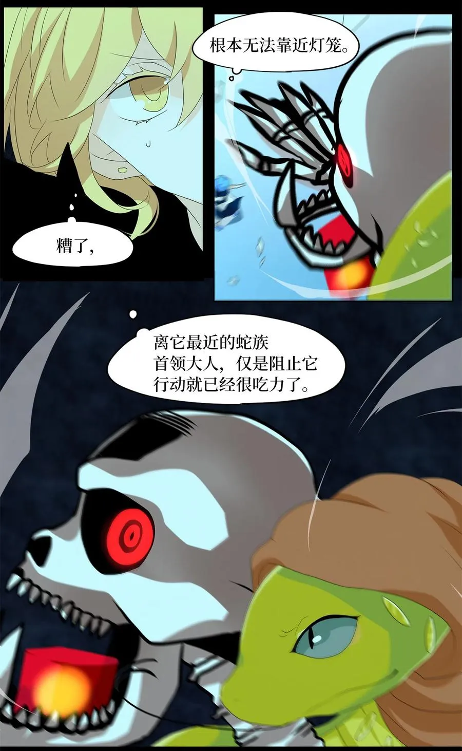138 月下美人（十八） 第12页