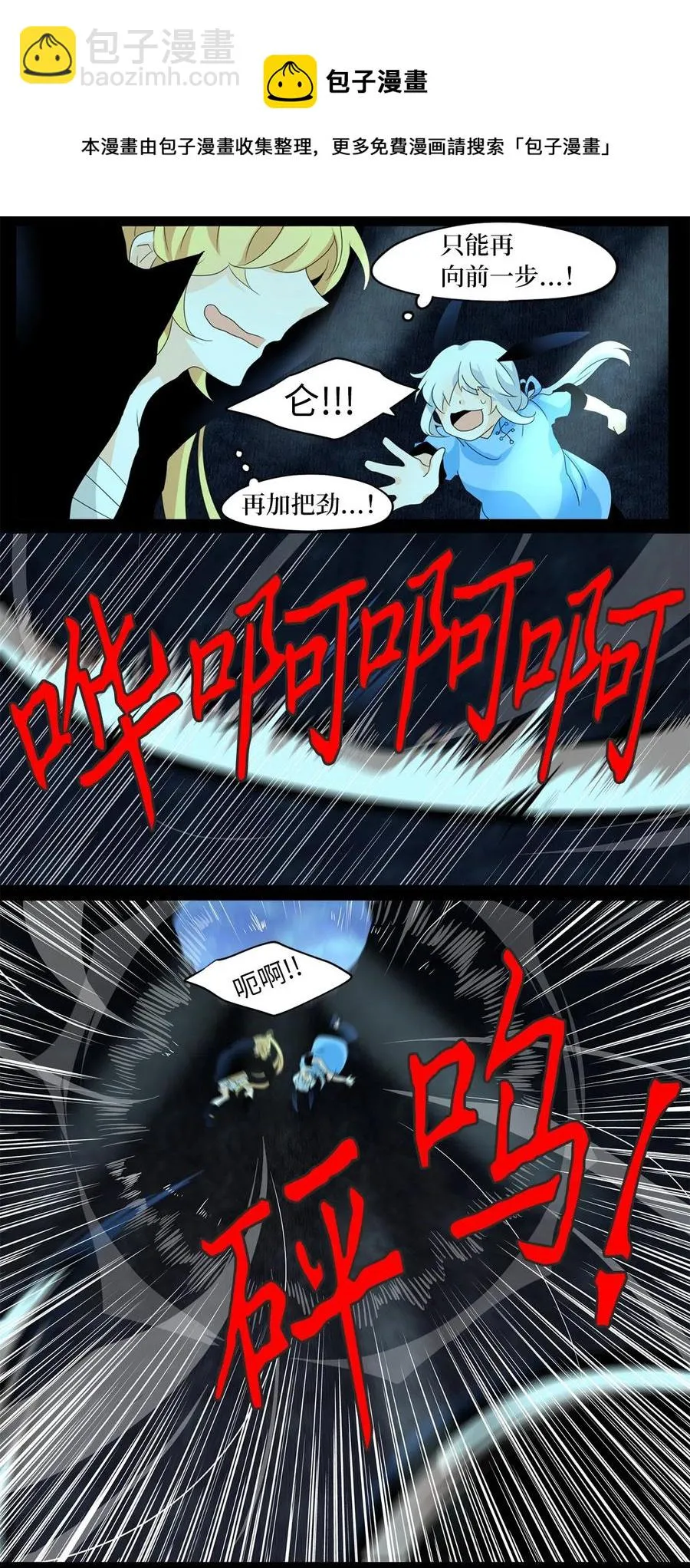 138 月下美人（十八） 第14页