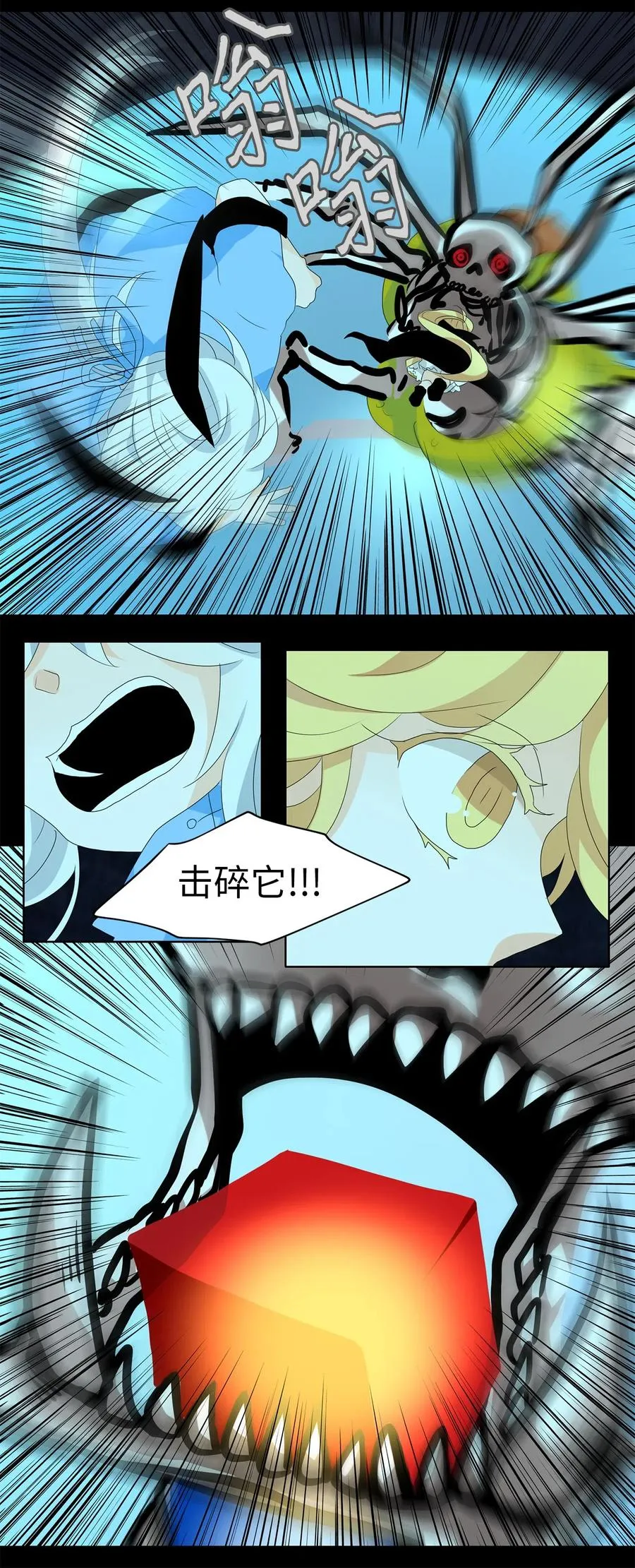 138 月下美人（十八） 第24页