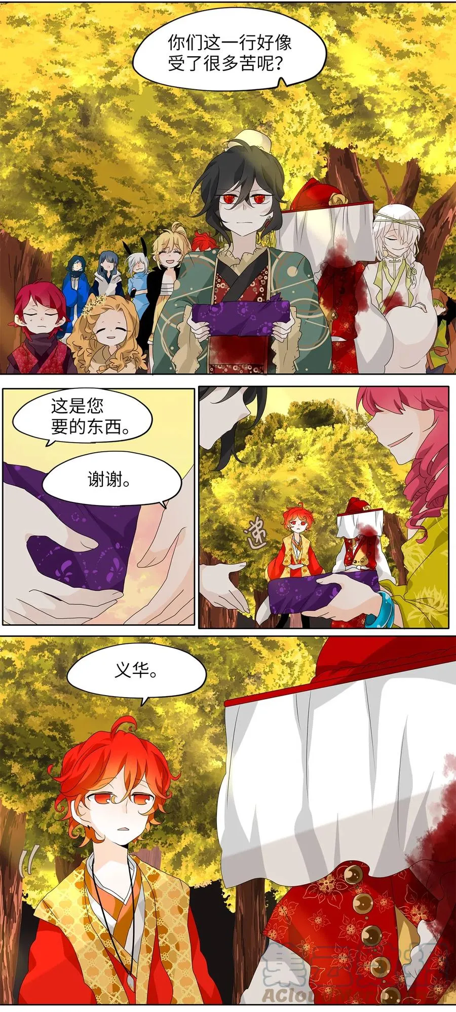 139 月下美人（十九） 第3页