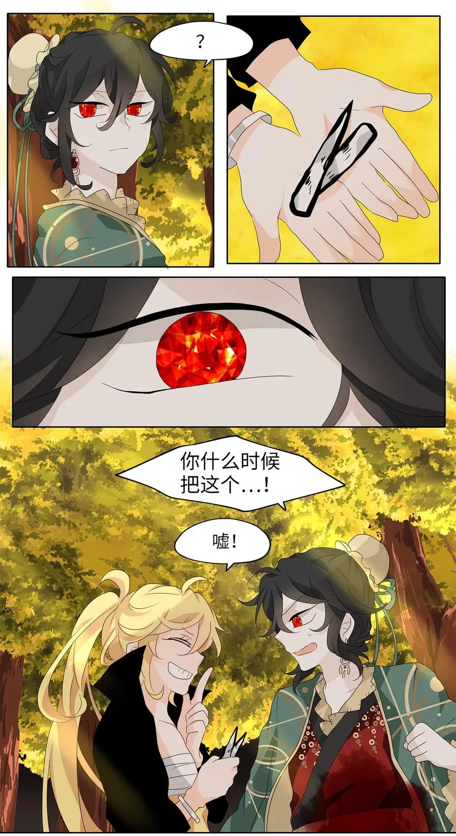 139 月下美人（十九） 第6页
